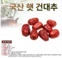 Táo Đỏ Khô Hàn Quốc Gói 500gr
