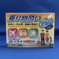 Viên Ngậm Hỗ Trợ Giảm Say Tàu Xe Slow Soft S Cho Bé Từ 5 Tuổi