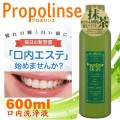 Nước Súc Miệng Trà Xanh Propolinse Matcha Của Nhật