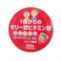 Kẹo Vitamin Papazeri 5 Nhật Bản 160 Viên