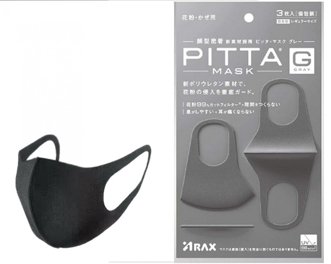 Set 3 Khẩu Trang Pitta Mask Nhật Bản Lọc Bụi, Kháng Khuẩn